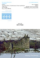 Kilchurn Castle, Loch Awe Christmas Card