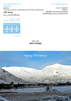 Loch Awe Chrsitmas Card